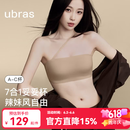 ubras虞书欣同款无痕妥妥杯肩带抹胸防滑透气大小胸粉底液内衣文胸 隐形肤（原肤裸） 【虞书欣同款】 M A75/B75/C75