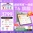 小猿猿辅导AI学习机T6【30天无忧用 重磅新品】超级学练一体机 猿辅导体系课 学生平板电脑 8+256G