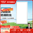 欧普照明铝扣板灯集成吊顶面板灯led厨卫灯天花板格栅平板灯嵌入式平板灯 铂昕拉丝银 二级能效【30*60 | 24瓦】 三年质保