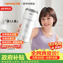九阳（Joyoung）【重磅新品】小鲜杯豆浆机迷你全自动智能免煮免滤破壁机榨汁机家用多功能PR1326【价保618】