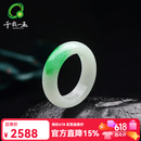 千载一玉翡翠戒指 男女士冰底飘阳绿玉戒指 大拇指玉石指环玉扳指 款一内径约18-19毫米QZZ3065