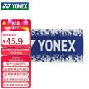 尤尼克斯（YONEX）运动毛巾棉质柔软吸汗训练健身运动毛巾AC1227CR藏青