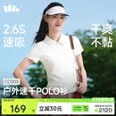 蕉下（beneunder）POLO衫女士凉感速干户外运动CC003春夏新品霜奶白L