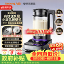 九阳（Joyoung）小旋风破壁机【重磅新品】有钛0涂层变频轻音家用全自动免煮豆浆机智能降噪触控屏B70【价保618】