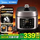 美的（Midea）电压力锅0涂层电高压锅电饭煲高压电饭锅家用4-5-8个人多功能一体煲汤煮粥煮饭锅智能预约一锅双胆 70kpa高压【0涂层精钢厚釜】少盐提鲜技术 5L