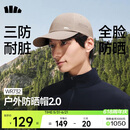 蕉下（beneunder）鸭舌帽棒球帽男士帽子时尚运动户外遮阳帽全脸防晒帽防泼水732