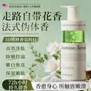 DOFANKIN茉莉白茶香氛淋沐浴露500ml祛痘除螨持久留香72小时乳液进口第一