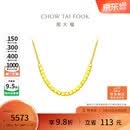 周大福ING小方糖蹦迪金珠黄金项链女40cm约4.15g F229085生日礼物