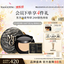 毛戈平黑羽翼大油皮气垫701套装白皙色14g提亮遮瑕生日礼物送女生