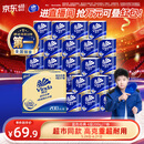 维达（Vinda）有芯卷纸 蓝色经典4层200克*27卷 高克重卫生纸 厕纸纸巾整箱