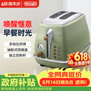 德龙（Delonghi）【价保618】面包机复古家用吐司机烤面包片加热解冻三明治早餐多士炉CTO2003.VGR橄榄绿 礼物