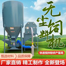 妙普乐饲料搅拌机立式自吸无尘粉碎机玉米粉碎搅拌颗粒一体机养殖场专用 喷漆500kg搅拌3KW+粉碎7.5KW