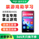 爱国者（aigo）mp3/mp4音乐播放器 随身听学生专用 学英语听歌看小说磨耳朵视频播放 mp5可上网封闭系统AN35-80G