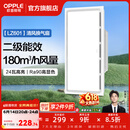 欧普照明铝扣板灯集成吊顶面板灯led厨卫灯天花板格栅平板灯嵌入式平板灯 换气照明灯【30*60 | 24瓦照明30瓦换气】 三年质保