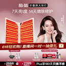 极萌戚薇同款折叠屏大排灯光子嫩肤焕白美白美容仪礼盒抑黑结婚生日礼物化妆镜送女生【保价618】