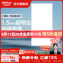 欧普照明铝扣板灯集成吊顶面板灯led厨卫灯天花板格栅平板灯嵌入式平板灯 锦悦极窄边Ra80【30*60 | 36瓦】 三年质保