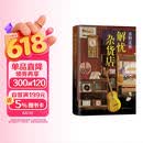 东野圭吾：解忧杂货店 胡歌 王俊凯 刘昊然 都在读 典藏纪念版 小说
