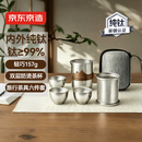 京东京造 纯钛旅行茶具套装 整套泡茶器全套功夫茶具【防烫茶杯】 6件套