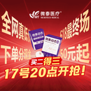 微泰【爆款2盒】爱戴动态血糖仪端午节送礼持续葡萄糖监测系统GX-01S