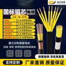 南洋kvv国标铜芯kvvp铠装22电缆多2-37芯1.5 2.5 4平方控制屏蔽线 KVVP2铜带控制屏蔽线 10m 5芯 6平方毫米