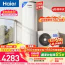 海尔（Haier）空气能热水器200升电辅变频一级能效家用空气源热泵 阻垢净滤 国家补贴A2F【价保618】