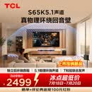 TCLS65K 独立后环绕音箱   5.1物理环绕声道 回音壁 杜比全景声 DTS:X T和弦