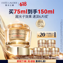 雅诗兰黛智妍胶原霜滋润款面霜75ml淡纹紧致护肤品套装化妆品礼盒生日礼物
