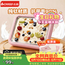 志高（CHIGO）【价保618】炒酸奶机炒冰机冰淇淋机家用儿童免插电炒冰板六一儿童节礼物钛粉【加大号带防尘盖】