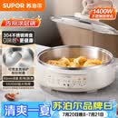 苏泊尔（SUPOR）电饼铛 0涂层 不锈钢电饼档家用 煎饼锅烤肉锅 烙饼锅早餐机煎烤机火锅煮锅 60mm加深 JT30A819
