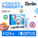 usmile笑容加冲牙器 便携式洗牙器超声波洁牙器 水牙线清洁 新升级C10S晴山蓝2.0 生日礼物 价保618
