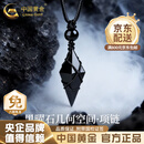 中国黄金（CHINA GOLD）黑曜石几何空间吊坠男情侣护身符珠宝首饰项链七夕生日礼物送女友 几何空间黑曜石吊坠【品牌礼盒】
