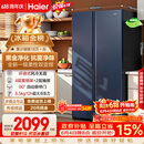 海尔盛宴618L对开门冰箱黑金净化一级能效风冷无霜超大容量蓝色BCD-618WGHSSEDBL国家补贴