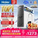 海尔（Haier）净水器鲜活水pro1200G瞬时1400G抑菌滤芯净饮机家用厨房专用台下用反渗透过滤直饮净水机R793