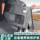 沃舟龙适用比亚迪大唐配件后备箱两侧防踢板尾箱防剐蹭保护改装汽车用品 大唐尾箱两侧防护板【纤维纹/ABS】2件套