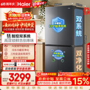 海尔「小红花系列」548L十字门冰箱双系统双净化0串味99.99%除菌变温空间BCD-548WGHTDC9FSU1国家补贴