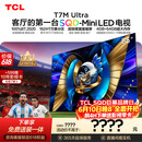 TCL SQD-MiniLED电视 85T7M Ultra【京东独家】价保618 85英寸  100%全局高色域 T7L Ultra