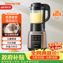 九阳（Joyoung）破壁机家用全自动多功能加热豆浆机榨汁辅食机1.75L五谷杂粮3-5人用 国家补贴 Y928s【价保618】