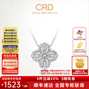 CRD克徕帝【现货闪发】钻石项链幸运四叶草铂金链坠生日礼物 臻选【套链X00589B】共约40分