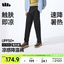 蕉下（beneunder）休闲裤子男通勤户外长裤弹力凉感锥形裤CC925 漫暮黑    XL