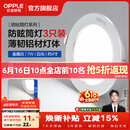 欧普照明（OPPLE）3只装三档调色led全铝筒灯超薄筒灯客厅吊顶天花灯过道嵌入式洞灯 【高显防眩-铝材】7W/白光/白【3只】