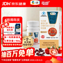 屯河中粮番茄红素沙棘籽油红花籽油软胶囊增强免疫力500mg/粒*200粒