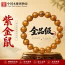 中国木雕博物馆紫金鼠手串男天然实心原籽高端收藏级真品招财三眼菩提盘玩手链女 【精品少棕线】正圆紫金鼠12mm*18颗