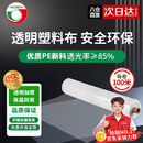 悦顺塑料布加厚2米宽6丝*100米大棚膜防尘塑料薄膜防潮膜保温膜防水布