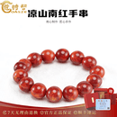 蔻诗哲 COASZE天然满色满肉川料火焰纹南红手串妖花柿子红南红玛瑙手链男女款 收藏级13mm单圈(一物一证)