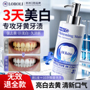 LOROLI澳洲品牌美白牙膏去黄去渍美白除臭清新口气去烟渍金榜第一成年人 【第二瓶半价   98%用户选择】两瓶装