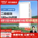 欧普照明铝扣板灯集成吊顶面板灯led厨卫灯天花板格栅平板灯嵌入式平板灯 换气照明灯【30*60 | 24瓦照明30瓦换气】 三年质保