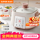 苏泊尔（SUPOR）【价保618】电炖锅电炖盅家用煲汤锅炖汤锅隔水炖锅煲汤专用电锅全自动陶瓷炖汤盅 DZ25YC828