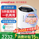 鱼跃（yuwell）医用级制氧机5L老人孕妇家用便携式呼吸氧气带雾化一体机十大牌子 8F-5AW医用5升大流量+雾化+氧浓度高达96%