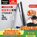 松下（Panasonic）【父亲节礼物】负离子男士夹板直板夹短发卷发棒两用刘海不伤发防烫蓬松生日礼物价保618 EH-HV23