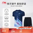 李宁T恤短裤套装男女同款速干凉爽比赛服AATT021 深航舰蓝-1 XL
